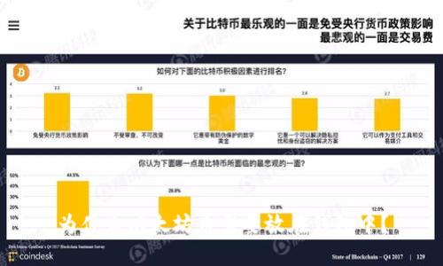 为什么以太坊币需要放在钱包中？