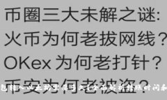 的:小狐狸钱包转入以太坊需要多久？全面解析转