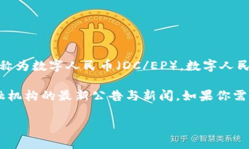 截至我最后的信息更新（2023年10月），在中国，数字货币的研究与推广主要由中国人民银行主导，称为数字人民币（DC/EP）。数字人民币已经在多个城市进行了试点，包括深圳、苏州、成都等地，并且在某些场合和特定用户群体中推行。

至于许昌市是否开通了数字货币的使用或者相关的试点项目，这可能需要查阅当地政府或相关金融机构的最新公告与新闻。如果你需要准确的信息，建议查看许昌市人民政府的官方网站或者中国人民银行的通知。

如有其他问题，欢迎继续提问！