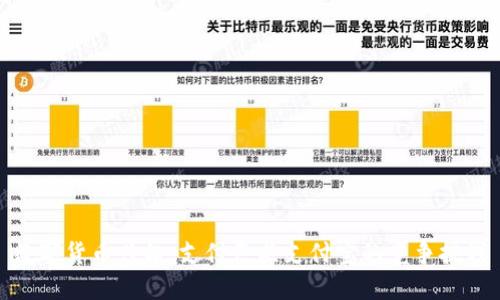 数字货币兴起：支付巨头支付宝的竞争挑战