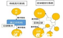 央行数字货币试点企业：