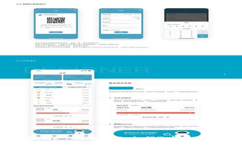 深入理解数字货币合约交易倍数：如何选择最佳倍数以实现盈利