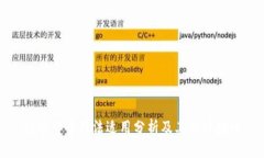 数字货币司法适用分析及