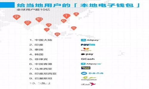 高新兴数字货币：未来财务管理的新趋势与挑战