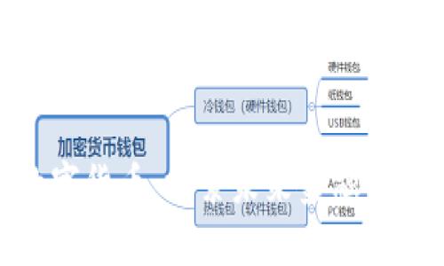 姚林润数字货币：探索未来金融的崭新路径