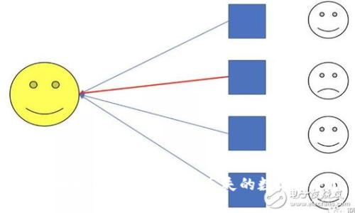 如何找回以太坊钱包中丢失的数字资产？