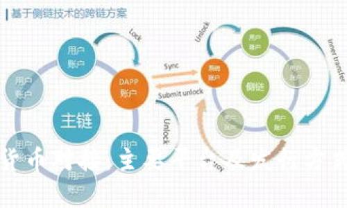 数字货币对接：主要平台及发行方式解析