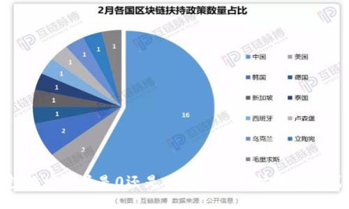 : 以太坊钱包地址开头是0还是O？解析以太坊地址格式及其安全性