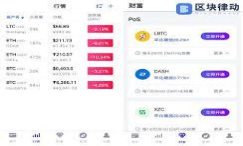 

如何下载和使用以太坊钱包 imToken 的完整指南