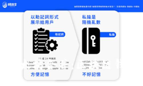 TP钱包与以太坊合并：区块链钱包的新纪元