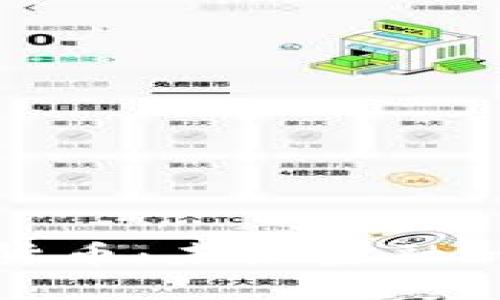 央行数字货币：未来金融的重要革新