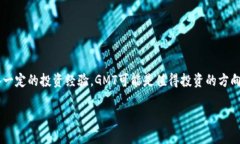 思考一个且的优质  GMT数字