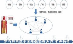 如何辨别数字货币投资的