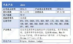 国产数字货币硬件钱包：