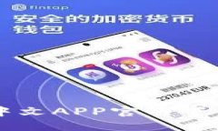 以太坊钱包中文APP官网下