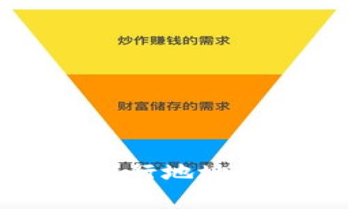 深圳数字货币发行地址及相关信息解析