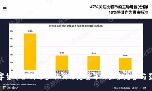 数字货币如何逐步取代法定货币的未来趋势与影响