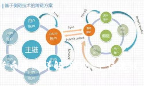 日本数字货币牌照详解：法规、申请流程与市场现状