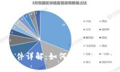 数字货币注册条件详解：