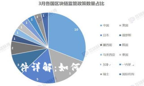 数字货币注册条件详解：如何顺利开户和交易数字资产