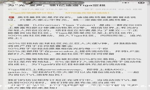 中海达数字货币技术全面解析：金融革命的先锋