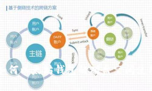 如何以太坊钱包的磁盘空间使用