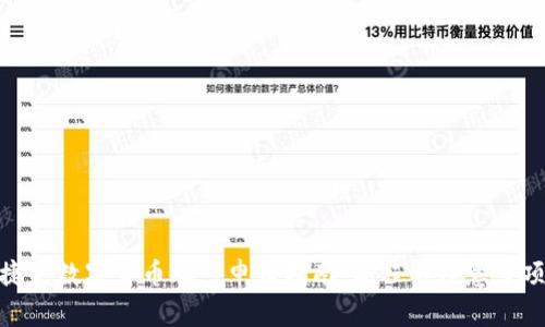 捷克数字货币牌照申请指南：流程与注意事项