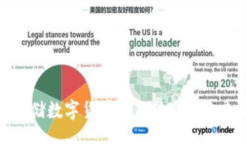 : 美联储数字货币最新动态与未来展望