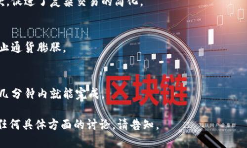 数字货币（Digital Currency）是一种以电子形式存在的货币。与传统的纸币和硬币不同，数字货币是通过计算机技术进行创建和交易的。以下是数字货币的一些重要特征：

### 特征

1. **去中心化**：
    数字货币中许多种类，如比特币，采用区块链技术，允许用户直接进行点对点交易，无需中央银行或金融机构的参与。

2. **匿名性**：
    虽然交易记录在区块链上是公开的，但用户的身份可以保持匿名，提供了一定程度的隐私保护。

3. **全球性**：
    数字货币可以在全球范围内使用，消除了汇率和交易费用的障碍，使得跨国交易变得更加高效。

4. **不可篡改性**：
    一旦交易信息被记录在区块链上，就不可更改，增强了交易的透明性和安全性。

5. **可编程性**：
    数字货币的智能合约功能允许程序代码自动执行合同条款，促进了复杂交易的简化。

6. **供应有限性**：
    许多数字货币（如比特币）有总量上限，通过限定供应来防止通货膨胀。

7. **快速交易**：
    数字货币交易的结算速度通常快于传统金融系统，有时候几分钟内就能完成。

以上就是数字货币及其特征的概述。若您需要更深入的信息或任何具体方面的讨论，请告知。