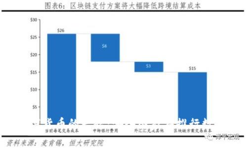 全球数字货币的兴起：哪些国家在推行数字货币？