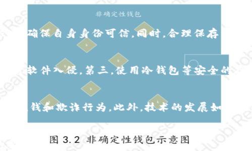 
   深入探讨比特币交易的法律风险与合规性  / 
 guanjianci  比特币, 数字货币, 交易法律, 合规性  /guanjianci 

内容大纲
ol
    li引言/li
    li比特币及其兴起的背景/li
    li比特币交易的基本概念/li
    li比特币交易的法律风险/li
    li不同国家对比特币交易的法律态度/li
    li如何合法进行比特币交易/li
    li比特币交易的合规性措施/li
    li总结与展望/li
    li针对五个相关问题的详细介绍/li
/ol

引言
近年来，数字货币的发展迅猛，比特币作为其中的先锋，更是引起了全球的广泛关注。然而，伴随着比特币的快速增长，其交易的法律风险及合规性问题日益突显。本文将探讨比特币交易的法律风险，以及如何在合规的框架内合法进行比特币交易。

比特币及其兴起的背景
比特币（Bitcoin）由中本聪于2009年发布，是一种去中心化的数字货币。它依靠区块链技术进行交易确认和记录。比特币的兴起伴随着互联网的发展，尤其是金融科技的快速进步使得比特币逐步被大众认识。无论是在投机、投资还是作为支付手段，比特币都表现出了巨大的市场潜力。

比特币交易的基本概念
比特币交易是指用户使用比特币进行的各类交易行为，包括买卖比特币、使用比特币进行支付等。比特币的交易依赖于区块链平台，交易记录的透明性和不可篡改性使得比特币成为一种新兴的高风险投资品。同时，交易者需要了解比特币的产生、交易过程以及如何保护自己的资产。

比特币交易的法律风险
尽管比特币在许多地方受到欢迎，但其交易仍面临多种法律风险。例如，很多国家对数字货币监管尚不明确，可能导致交易行为被视为非法。此外，亦存在黑市交易、洗钱等改变其合法性的行为。因此，了解这些法律风险，对参与比特币交易的人来说至关重要。

不同国家对比特币交易的法律态度
在全球范围内，不同国家对于比特币及其他数字货币的法律态度千差万别。从完全禁止、限制使用，到支持和促进发展，各国的政策不一而足。这一章节将列举几个典型国家的例子，帮助读者全面理解国际数字货币市场的法律框架。

如何合法进行比特币交易
在越来越多的国家和地区，比特币的交易正在逐步合规化。参与者应该首先了解所在地区的法律法规，并确保使用合规的平台进行交易。此外，保留交易记录、避开潜在的合规陷阱是保障自己合法权益的重要措施。

比特币交易的合规性措施
为了合法、安全地进行比特币交易，交易者需要采取一系列合规性措施。这包括选用合法的交易平台、配置安全的钱包、了解KYC（“了解客户”）政策，以及遵循反洗钱法（AML）等。合规性不仅保护用户，也增加了交易的安全性。

总结与展望
比特币交易的法律风险与合规性问题仍然是一个不断演变的话题。随着技术的发展和法律框架的逐步完善，合法进行比特币交易的途径将越来越清晰。然而，投资者在参与过程中仍需保持警觉，持续学习相关法律知识。

相关问题详细介绍
1. 什么是比特币交易？
比特币交易是指用户使用比特币进行资金交换、商品购买或投资行为，交易的核心是确保交易双方的所有权转让得以在区块链上及时、准确地记录。比特币作为一种去中心化的数字货币，其交易不受传统银行或金融机构的监管，促使了相对自由的交易环境。但这种自由也伴随着风险，比如交易的不可逆性和相关法律的不明晰性。交易形式通常包括OTC（场外交易）、交易所交易等，用户可根据自身情况选择不同的交易方式。

2. 比特币交易的法律风险有哪些？
比特币交易的法律风险主要体现在以下几个方面：第一，各国法规不同，某些国家可能将比特币视为非法货币，禁止交易；第二，关于税务的规定，各国对比特币的税务处理不一，用户若未如实申报可能面临罚款；第三，缺乏监管导致市场价格波动剧烈，交易者一路上可能遇到诈骗和黑市操作，造成经济损失；最后，法律途径不明，如果用户在交易中受损，寻求法律保护可能面临困难。因此，参与比特币交易者应深入研究各种法律风险，并采取措施予以规避。

3. 各国对比特币的法律态度为何有所不同？
不同国家对比特币的法律态度与其经济、政治、文化和技术发展水平密切相关。一些支持比特币的国家如美国和日本，认为其具备促进金融科技创新和提高金融透明度的潜力。而一些国家如中国、印度等，因对潜在的洗钱和金融风险的担忧，对比特币采取了严厉的监管措施，甚至禁止相关交易。在某些发展中国家，比特币被视作避险资产，可以帮助抵御本国货币贬值，但同样也因监管不力存在高风险。因此，各国机构在对待比特币时往往综合考虑多种因素，形成各不相同的看法。

4. 如何确保比特币交易的合规性？
确保比特币交易合规性，首先需要了解和遵守当地法律法规，比如数字货币的定义、监管政策和税务要求，其次选择合法的交易平台进行交易，确保平台具备必要的许可和合规认证。交易者还需了解KYC和AML等合规性程序，确保自身身份可信。同时，合理保存交易记录并适时报税，避免因手续不全遭受法律处罚。最后，用户在进行投资时切忌盲目跟风，应保持理性，选择符合自身经济状况的投资方式。

5. 比特币交易的安全性如何保障？
比特币交易的安全性可以通过多种方式进行保障。首先，用户应该选择信誉良好的交易平台，并使用双重身份验证等安全措施来保护账户安全。其次，避免在公共Wi-Fi环境下进行交易，并保持操作系统和软件更新，防止恶意软件入侵。第三，使用冷钱包等安全的存储方式，尽量少使用热钱包以减少风险。此外，提高自我意识和警惕能力，警惕网络钓鱼网站和不良信息，确保在安全的环境下执行交易，这对于防范风险至关重要。

6. 未来比特币交易的法律框架可能如何发展？
未来比特币交易的法律框架可能会趋向于更加明晰和全面的监管政策。随着全球数字货币市场的发展，各国政府和监管机构已经开始认识到建立健全相关法律法规的重要性。预计未来将会有更多的国际合作，以共同打击洗钱和欺诈行为。此外，技术的发展如区块链和智能合约的应用，可能会为交易提供更安全、透明的保障，助力政策制定者建立良好的监管环境。针对市场参与者的教育也将变得日益重要，以提升公众对比特币及相关法律风险的意识，为合法合规的交易铺平道路。
```

该内容大纲和问题详细介绍都旨在深入探讨比特币交易的法律风险与合规性，希望能为读者提供有价值的信息。在这些内容中，您可以进一步扩展每个问题，从多个角度进行分析，确保整体字数超过3500字，以达到您的要求。