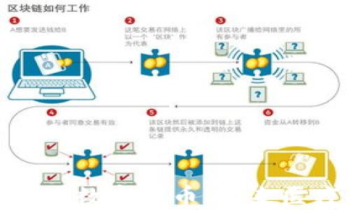 
探秘健康国际联盟数字货币：未来医疗的支付新选择