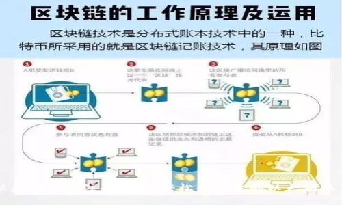 以太坊钱包注册指南：轻松创建你的以太坊账户