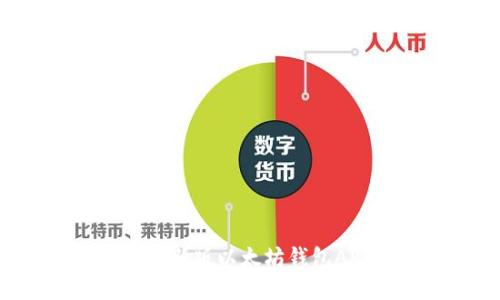 如何下载安装最新版以太坊钱包APP：全方位指南