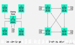   关联方数字货币集团：构