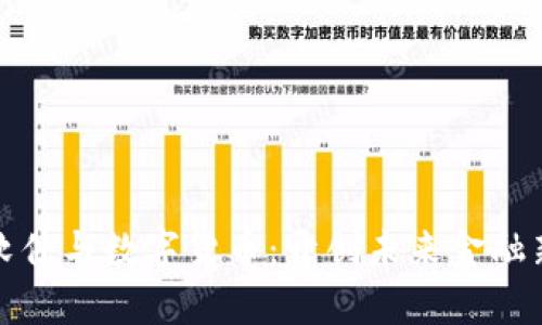 华宇软件与数字货币：开创未来金融新趋势