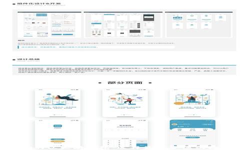 
了解兼容ERC20的以太坊钱包：选择最适合您的数字资产管理工具