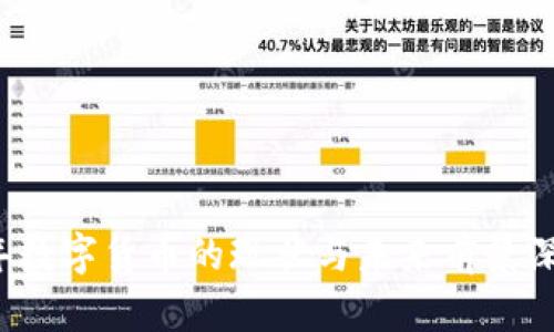 2023年数字货币的现状与未来前景深入分析