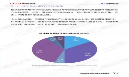 央行数字货币全面解析：未来金融的转型与挑战