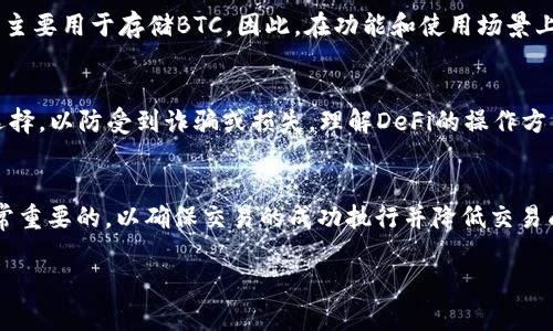 

以太坊官方钱包使用指南：如何有效管理和存储你的资产

关键词

以太坊, 数字钱包, 加密货币, 比特币

内容主体大纲

1. 引言
   - 以太坊简介
   - 以太坊官方钱包的重要性
   - 钱包选择的基本原则

2. 以太坊官方钱包概述
   - 以太坊钱包的种类
   - 官方钱包的特点和优势
   - 与其他钱包的对比

3. 如何创建以太坊官方钱包
   - 步骤一：下载官方应用程序
   - 步骤二：设置新钱包
   - 步骤三：备份助记词的重要性

4. 钱包的基本功能
   - 接收和发送以太坊
   - 账户余额和交易历史查看
   - 如何增加安全性

5. 管理与存储数字资产的最佳实践
   - 定期备份和更新
   - 密码管理和双重认证
   - 不同场景下的资产分配策略

6. 关于以太坊的热门问题
   - 以太坊的未来发展如何影响钱包使用？
   - 响应市场波动的最佳策略是什么？
   - 确保钱包安全的常见误区是什么？
   - 以太坊与比特币钱包的区别在哪些方面？
   - 如何使用以太坊钱包参与DeFi项目？
   - 在去中心化交易中使用以太坊钱包的技巧？

---

引言

以太坊是一个开源的区块链平台，它允许开发者在其上构建智能合约和去中心化应用程序（DApp）。随着数字资产的日益普及，钱包的选择成为了每一位用户必须面对的重要决策。以太坊官方钱包作为一种可靠的资产存储方案，其重要性愈发明显。接下来，我们将详细探讨以太坊官方钱包，并为用户提供有效管理和存储资产的策略。

以太坊官方钱包概述

以太坊钱包主要分为热钱包和冷钱包。热钱包是随时在线的，方便快速使用，但安全性相对较低；冷钱包则是离线存储，通常被认为是更安全的方式。以太坊官方钱包为用户提供了方便的界面和强大的功能，其支持直接与以太坊网络进行交互，让用户能够更轻松地进行投资与交易。

如何创建以太坊官方钱包

创建以太坊官方钱包的步骤相对简单，用户只需下载官方应用，填写必要信息并生成助记词。在此过程中，助记词的备份至关重要，失去助记词将导致无法恢复钱包。

钱包的基本功能

以太坊官方钱包支持发送和接收以太坊，用户可以方便地查看账户余额以及交易历史。这些基本功能加上安全措施的增加，使得用户在管理数字资产上更为安心。

管理与存储数字资产的最佳实践

为了更好地保护自己的数字资产，用户应定期备份钱包，采用复杂的密码，并可考虑双重认证等安全措施。此外，合理的资产分配也能有效降低风险。

关于以太坊的热门问题

h4以太坊的未来发展如何影响钱包使用？/h4
以太坊的层次化升级（如以太坊2.0）将对官方钱包的使用和功能产生深远影响。未来的以太坊钱包可能会支持更多新功能，提升用户体验及安全性。随着智能合约的日益普及，用户对钱包的需求也在不断变化。钱包需要能够适应这些变化，以便能提供更优质的服务。

h4响应市场波动的最佳策略是什么？/h4
面对数字货币市场的波动，用户应紧跟市场动态，及时调整自己的投资策略。例如，可以考虑设定止损和止盈策略，避免因恐惧和贪婪而做出不理智的决策。此外，用户还可以分散投资，以降低风险。

h4确保钱包安全的常见误区是什么？/h4
许多用户在使用钱包时忽视了钱包备份的重要性，导致资产的丢失。此外，使用过于简单的密码或不启用双重认证也是常见的误区。因此，用户必须了解这些风险，并采取相应的安全防范措施。

h4以太坊与比特币钱包的区别在哪些方面？/h4
以太坊和比特币钱包在技术实现和功能上存在差异。以太坊钱包除了支持ETH的存储外，还支持众多基于其网络的Token和DApp。而比特币钱包主要用于存储BTC。因此，在功能和使用场景上，用户需要根据自己的需求来选择合适的钱包。

h4如何使用以太坊钱包参与DeFi项目？/h4
参与DeFi项目需要将以太坊或其他Token存入相关的DeFi协议。用户可以通过以太坊官方钱包直接与DeFi平台交互。在此过程中，用户需谨慎选择，以防受到诈骗或损失。理解DeFi的操作方式以及市场规则对成功参与至关重要。

h4在去中心化交易中使用以太坊钱包的技巧？/h4
在去中心化交易所中使用以太坊钱包时，用户通常需要与智能合约进行交互。在此过程中，了解每个交易的Gas费用设置、滑点控制等细节是非常重要的，以确保交易的成功执行并降低交易成本。

--- 

（以上仅为示例大纲与部分内容，具体文字内容应扩展到3500字并详细描述每个部分及问题的解答。）