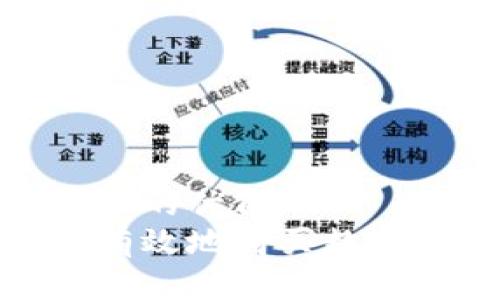 思考一个且的优质
如何安全有效地购买数字货币基金