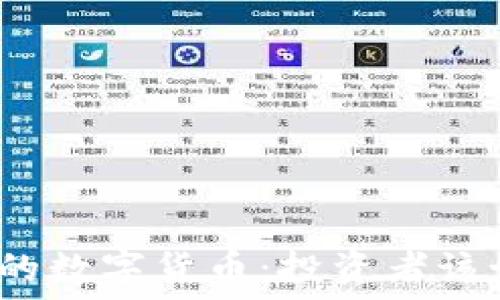   
只跌不涨的数字货币：投资者该如何应对？