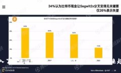 深入了解法国数字货币管