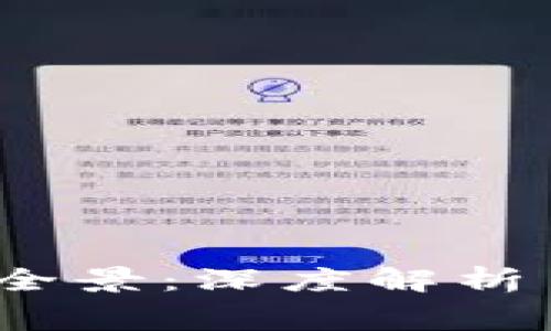 2023年区块链行业全景：深度解析多元赛道与应用前景