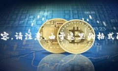 提示：以下是您请求的关于“以太坊钱包地址如