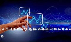 注意：由于内容长度限制，我将以概述的形式展