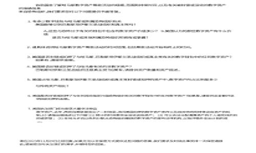 如何将Pi转账到以太坊钱包？详细操作指南