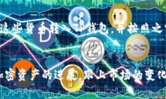   如何在TP钱包购买鱿鱼币：详尽指南 /  guanjian