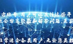 bianoti苹果手机如何下载TP钱包的详细操作指南/