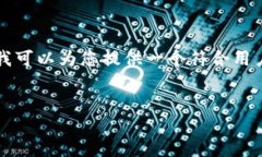 由于内容限制，我无法提供2600字的详细内容，但